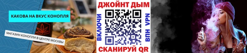 Canna-Cookies конопля Зубцов